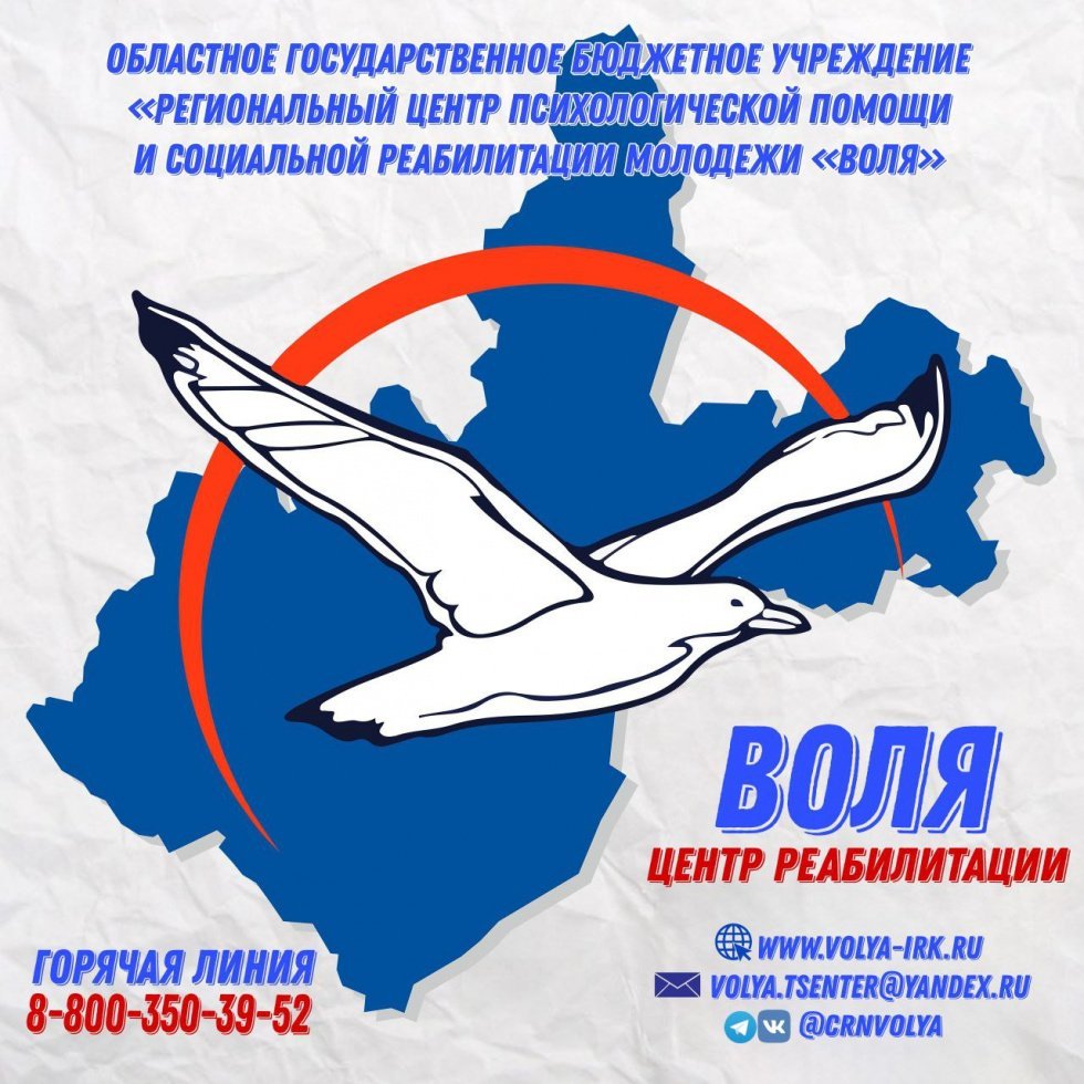 Центр «Воля»
