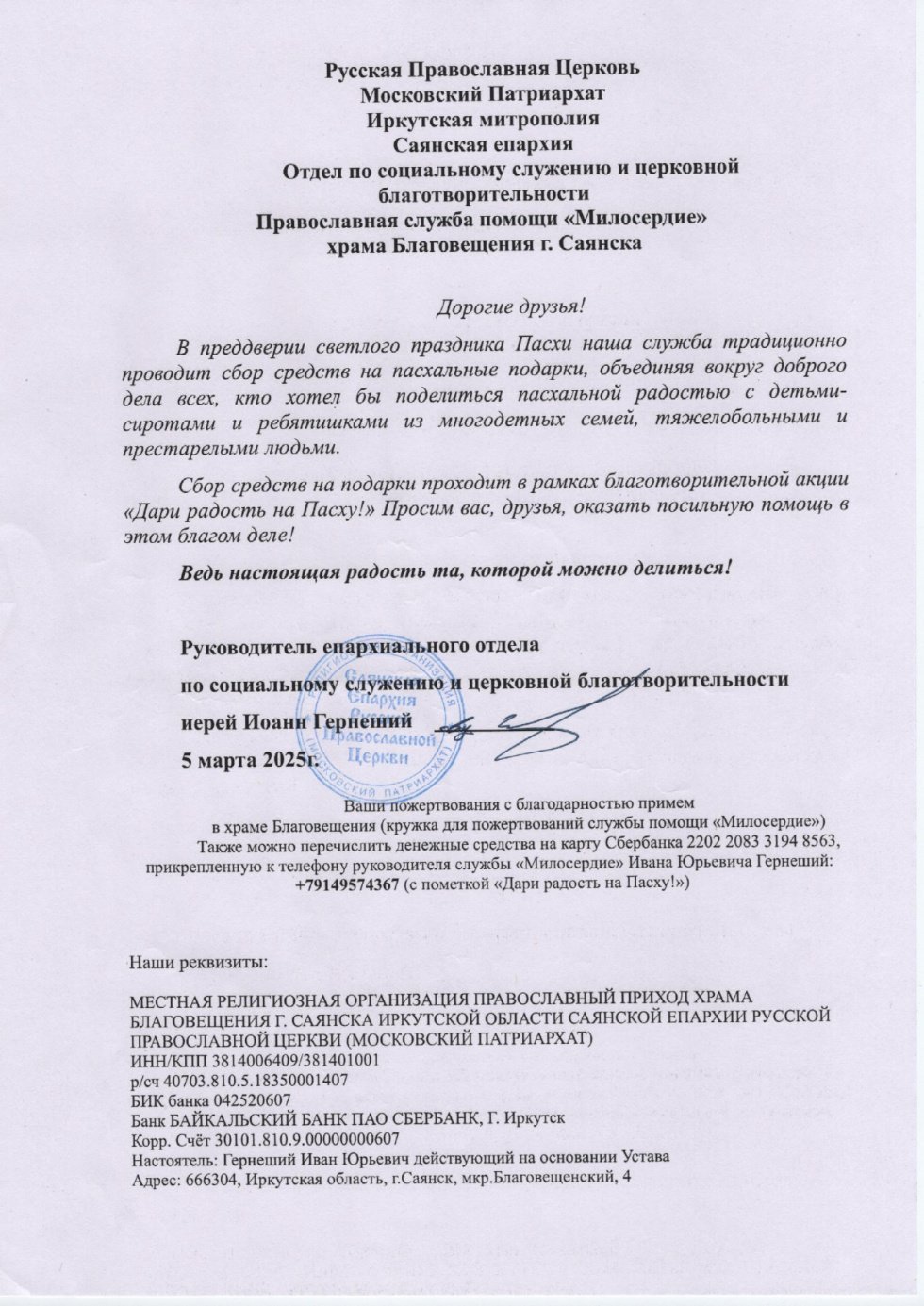 Уважаемые жители!