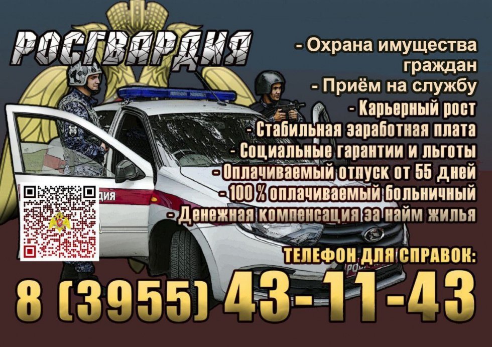 Служба в Росгвардии!