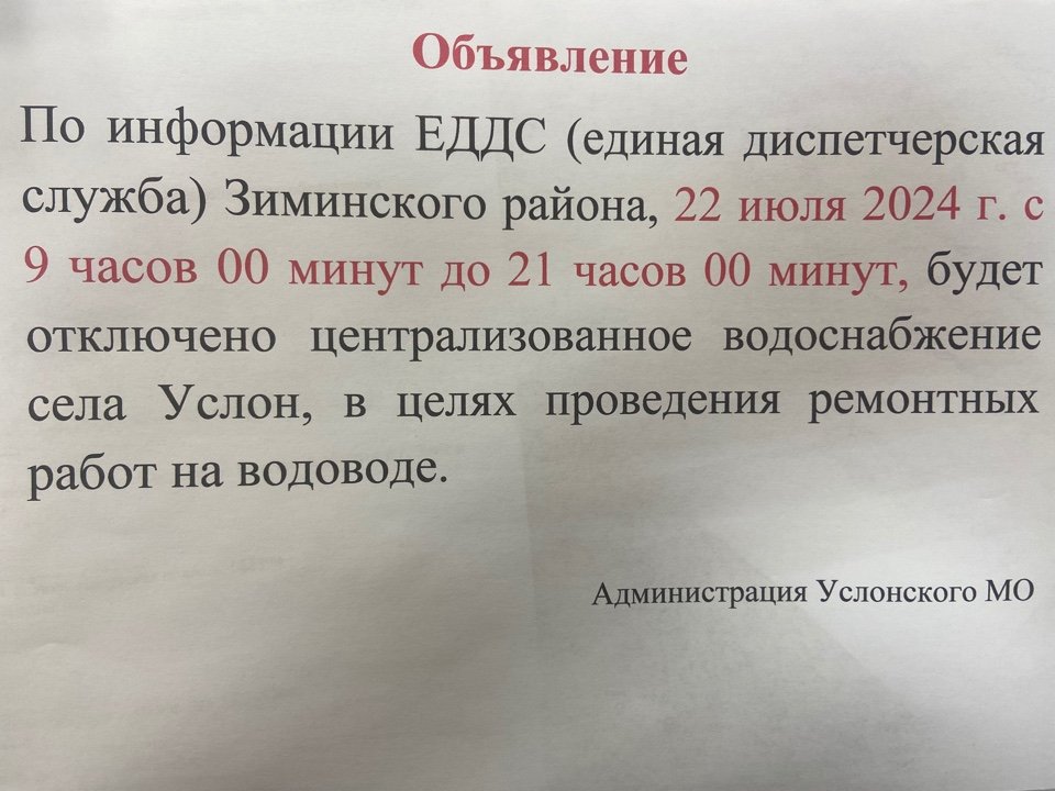 Объявление